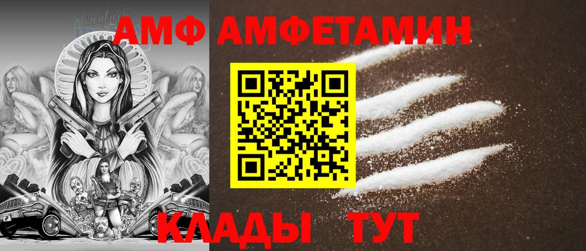 Амфетамин 98% Новокубанск