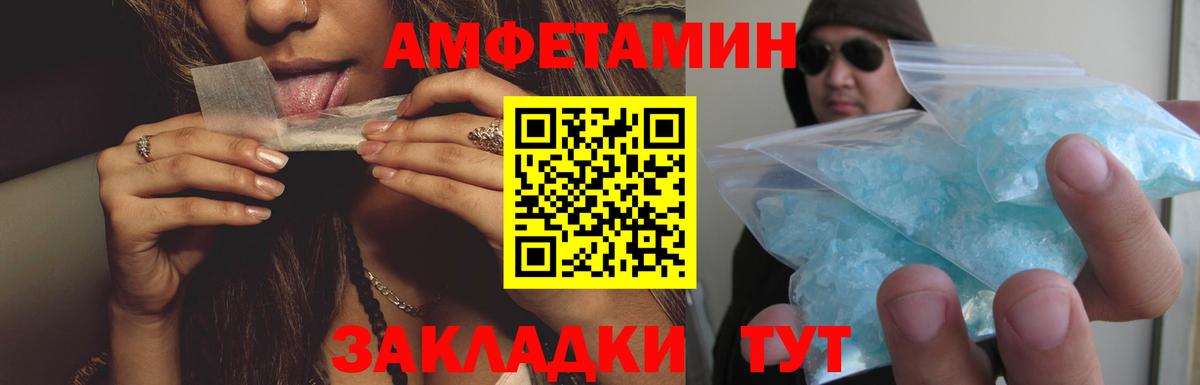 АМФ 97%  ссылка на мегу сайт  АМФ  Новокубанск  Amphetamine 