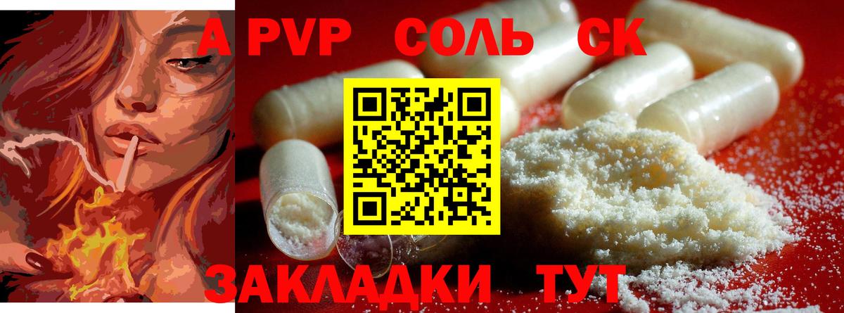 А ПВП крисы CK Новокубанск