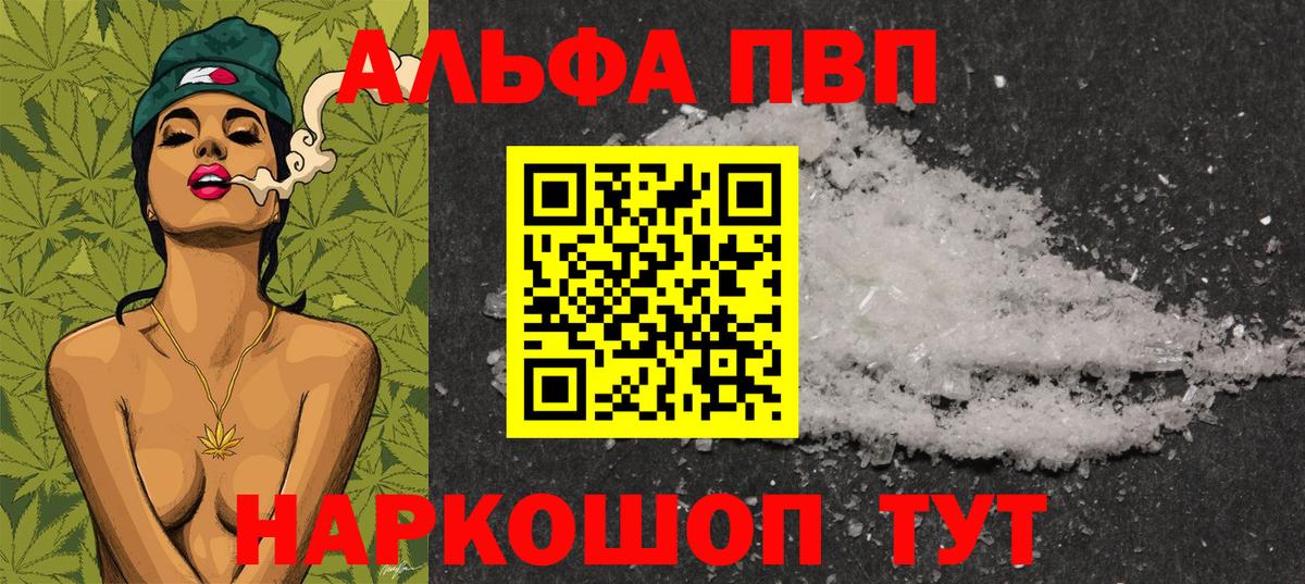 Alpha-PVP СК КРИС  APVP крисы CK  Новокубанск  A-PVP крисы CK 