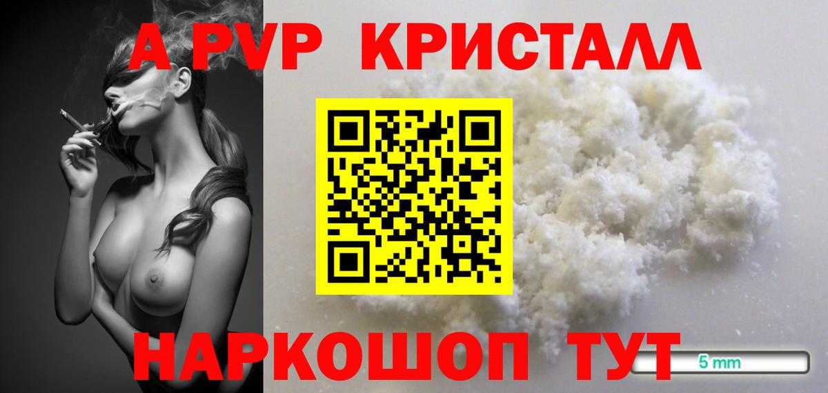 APVP СК  Альфа ПВП Crystall  Новокубанск  Вход с VPN 