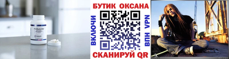 БУТИРАТ BDO 33%  кракен как войти  Новокубанск 
