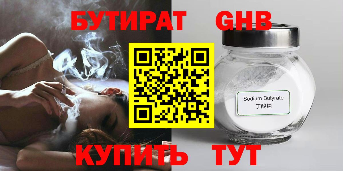 Новокубанск  БУТИРАТ  Вход с VPN  БУТИРАТ буратино 