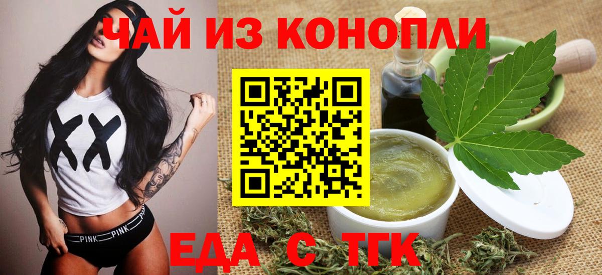 Cannafood конопля  Новокубанск 