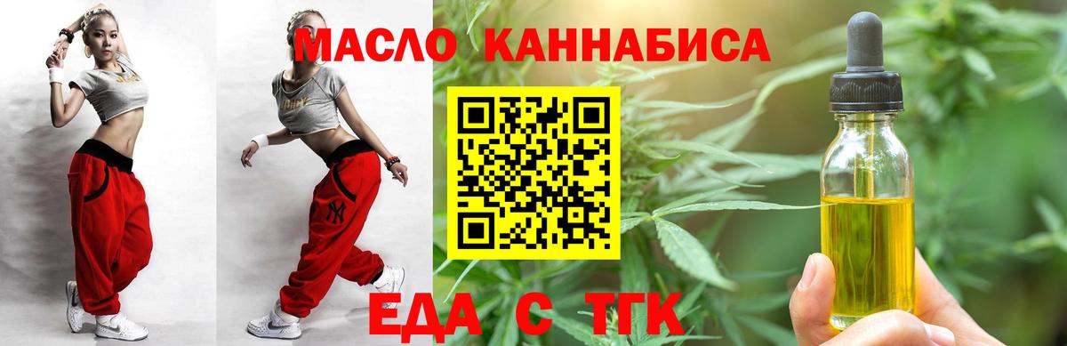 Печенье с ТГК марихуана  Вход с VPN  Новокубанск 
