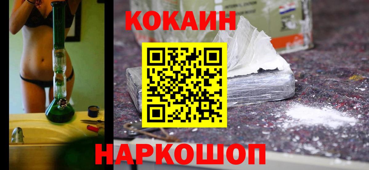 КОКАИН 98% Новокубанск