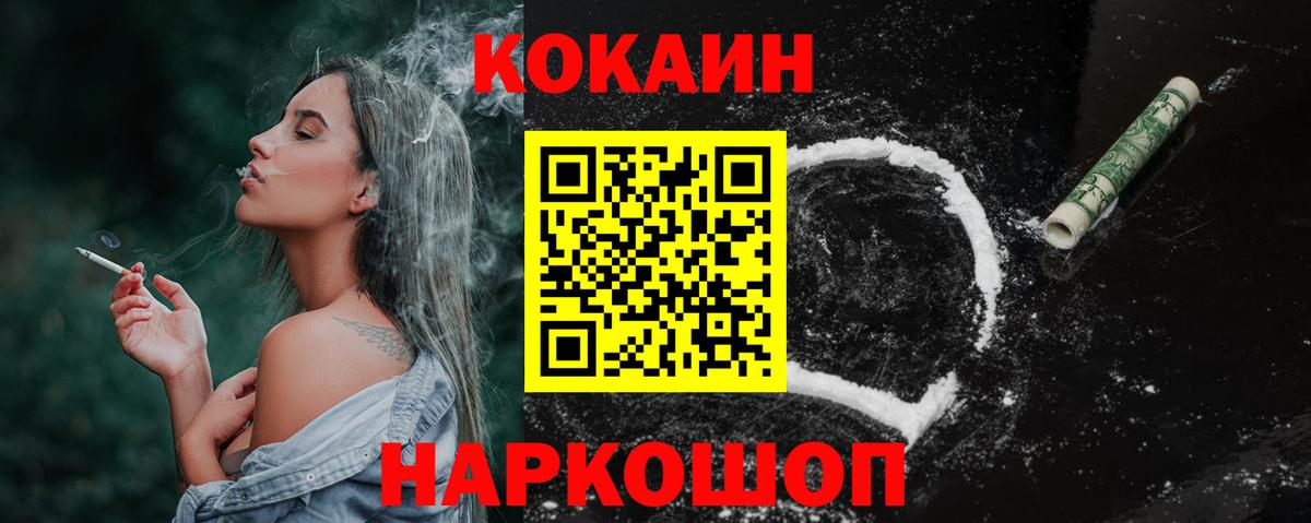 Кокаин Columbia  COCAIN VHQ  Новокубанск  Кокаин  Вход с VPN 