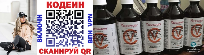 Codein Purple Drank  Новокубанск 