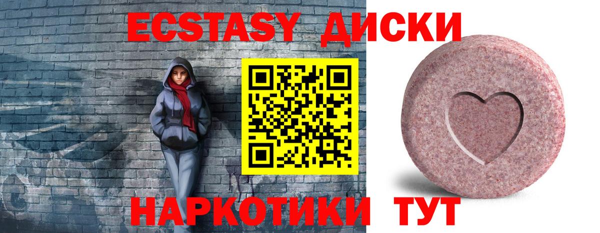 Новокубанск  дарнет шоп  ЭКСТАЗИ  Вход с VPN  Ecstasy ешки  Ecstasy 250 мг 