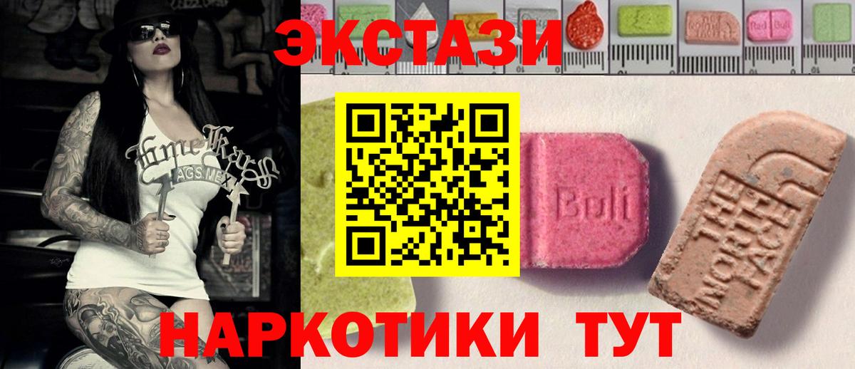 ЭКСТАЗИ Cube Новокубанск