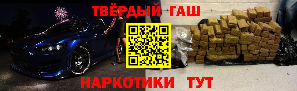 Гашиш Cannabis  ГАШ индика сатива  как найти   Новокубанск 