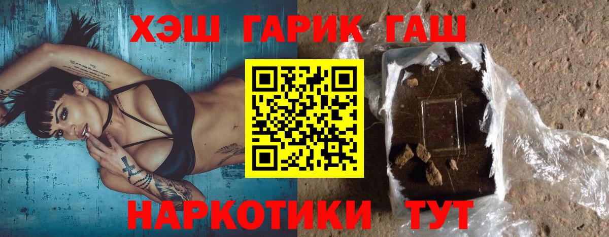 ГАШИШ Cannabis Новокубанск