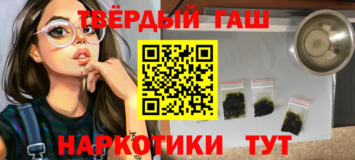 БУТИРАТ Новокубанск