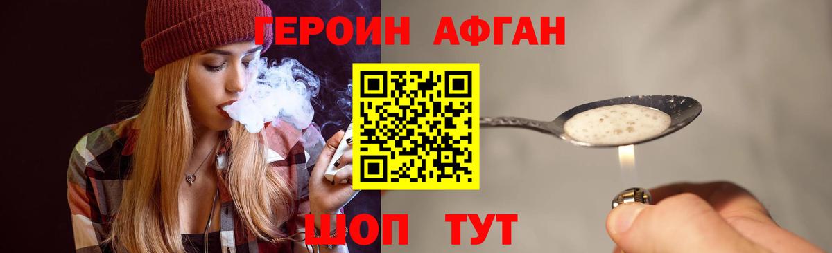 Новокубанск  ГЕРОИН  Вход с VPN  ГЕРОИН гречка 