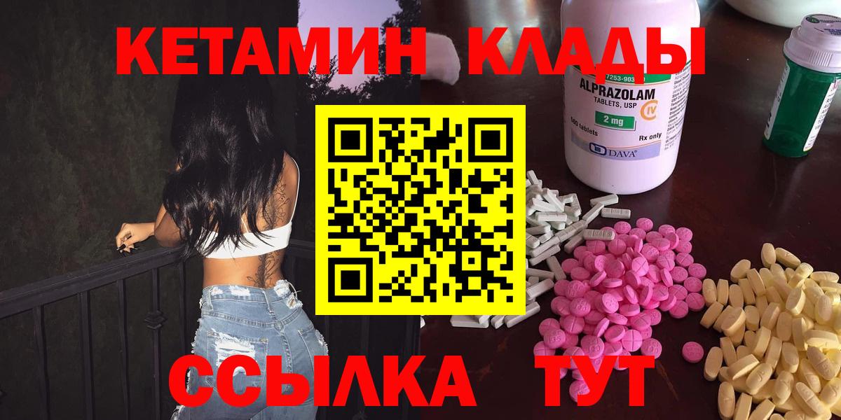 Кетамин VHQ Новокубанск