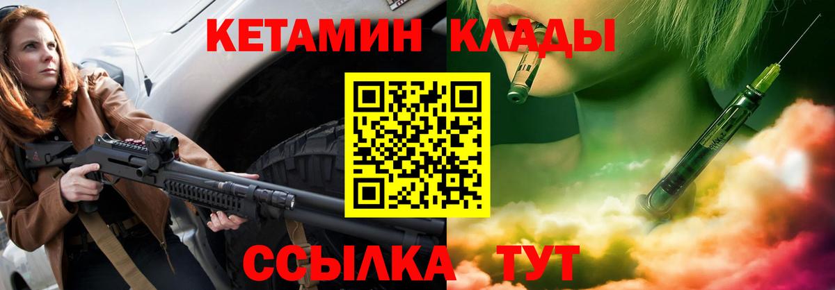 КЕТАМИН VHQ Новокубанск