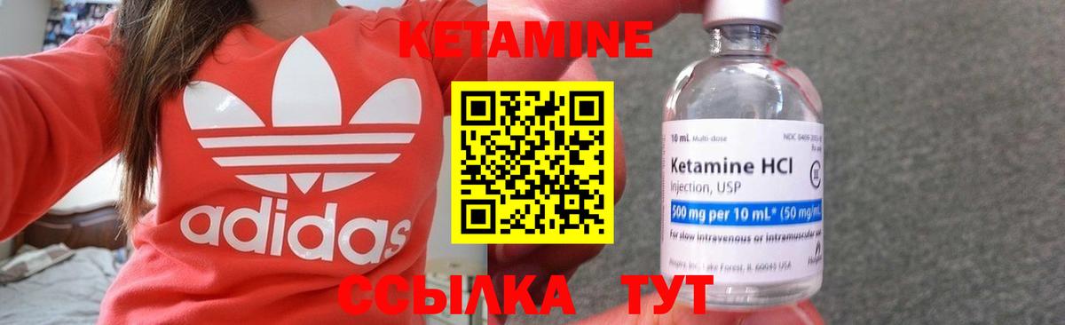 КЕТАМИН ketamine  КЕТАМИН ketamine  мориарти состав  Новокубанск 