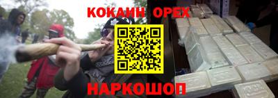 кокаин премиум Коммунар