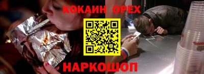 кокаин премиум Коммунар