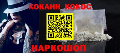 кокаин премиум Коммунар