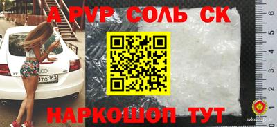 соль курить ск Апшеронск