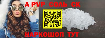 спайс Комсомольск-на-Амуре