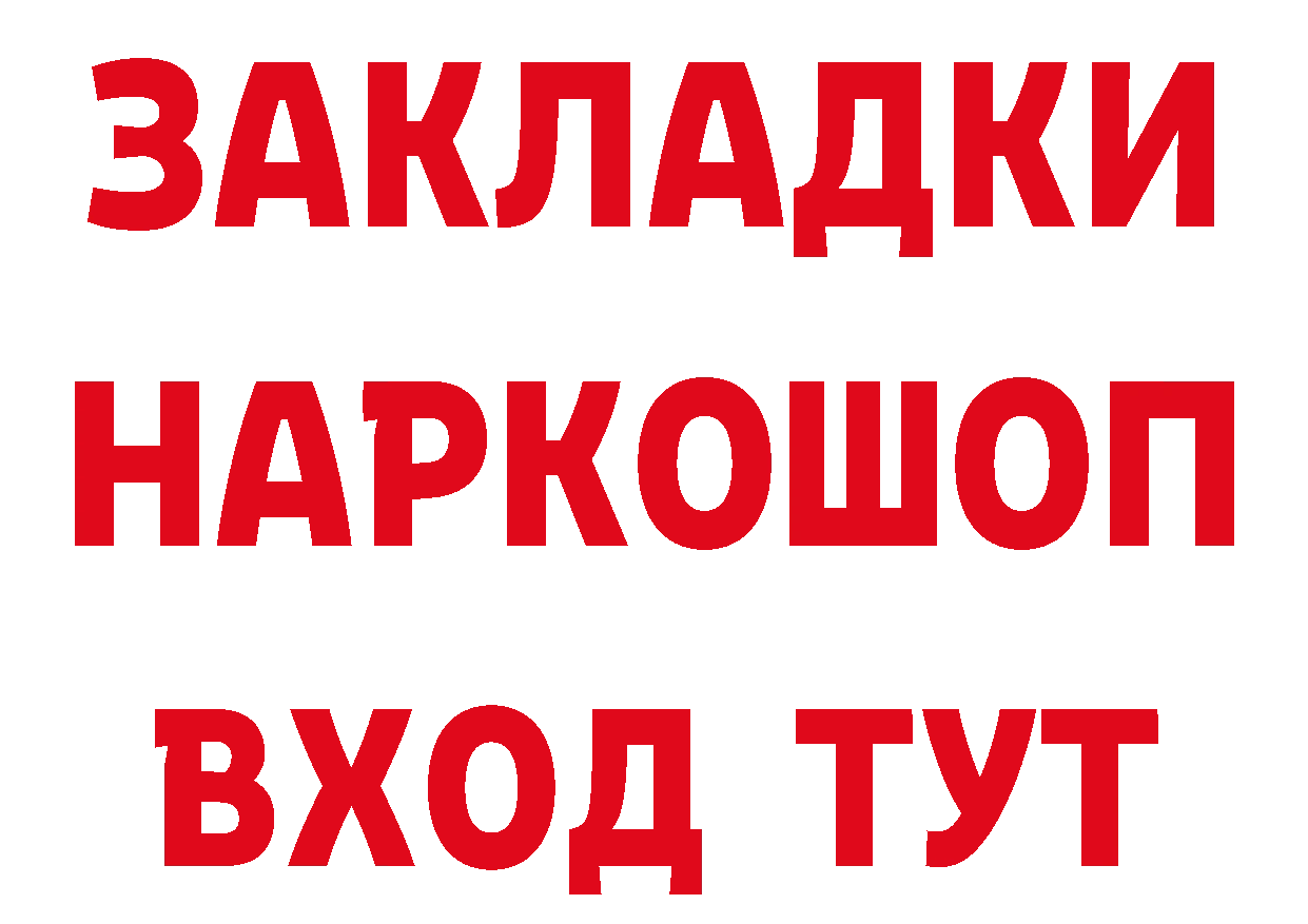 Дистиллят ТГК концентрат зеркало это мега Новокубанск