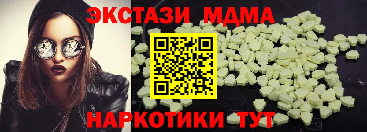 МДМА Molly  MDMA молли  Новокубанск 