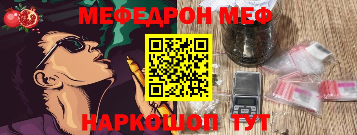 МЕФ  МЯУ-МЯУ  Новокубанск  Мефедрон 4 MMC 