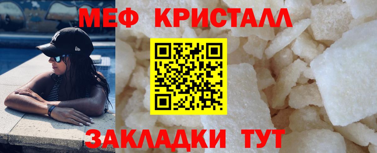 Мефедрон  Вход с VPN  МЯУ-МЯУ  Меф мука  МЕФ mephedrone  Новокубанск 