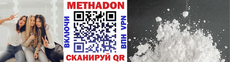 МЕТАДОН мёд Новокубанск