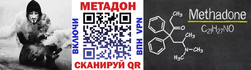 где можно купить наркотик  кракен tor  МЕТАДОН кристалл  Новокубанск 
