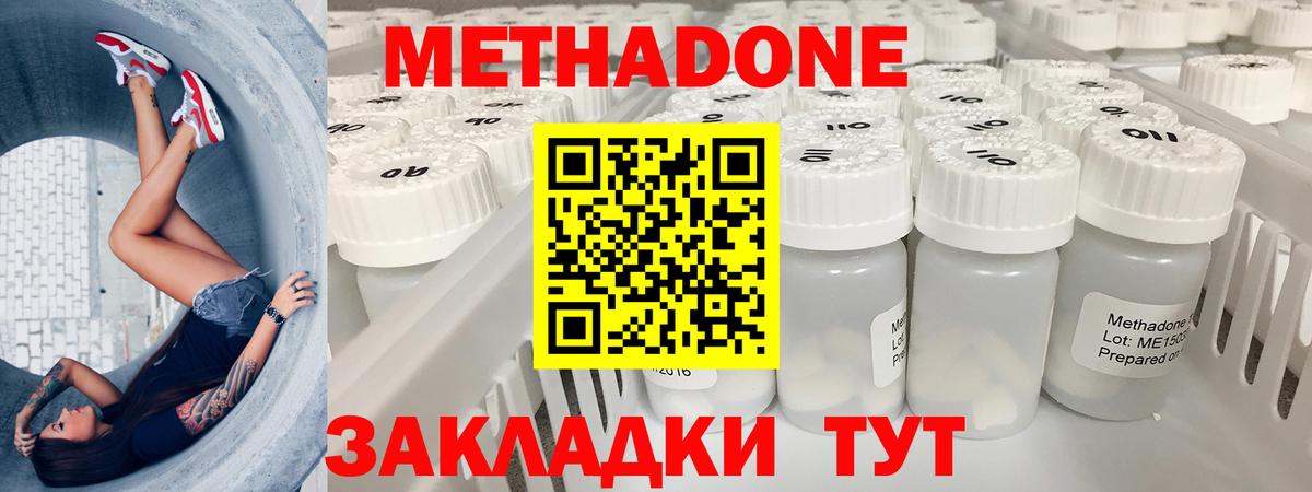 Метадон VHQ  МЕТАДОН белоснежный  МЕГА ССЫЛКА  Новокубанск  Вход с VPN 