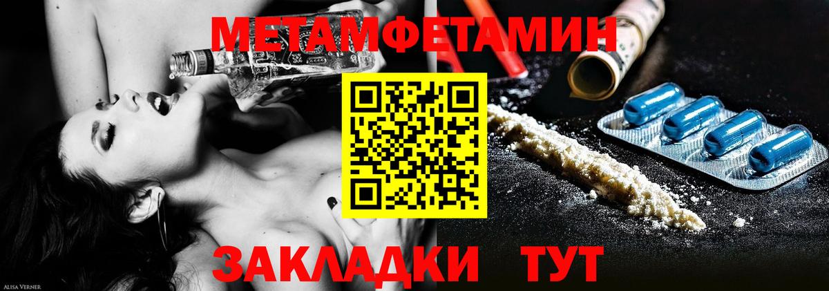 Новокубанск  Метамфетамин винт  Вход с VPN 