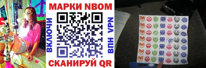 Наркотические марки 1500мкг  Новокубанск 