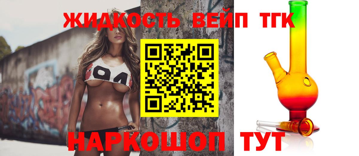 ТГК концентрат Новокубанск