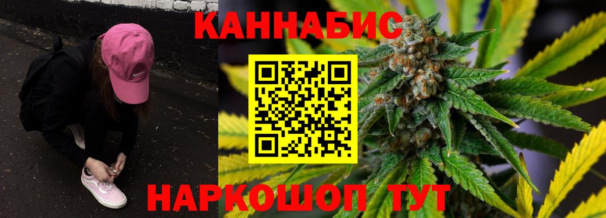 Конопля Amnesia Новокубанск